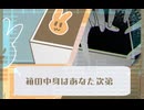 友人の荷物開けちゃう✌️『カルテス ～お荷物受け取りゲーム～』