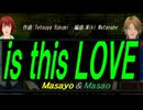 【Masayo＆Masao】ｉｓ ｔｈｉｓ ＬＯＶＥ【カバー曲】