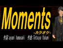 【ニコカラ】Ｍｏｍｅｎｔｓ【off vocal】