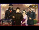 #59 大逆転裁判2 成歩堂龍ノ介の覺悟【女性実況】【NSW】