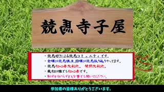 2025-26　POG紹介