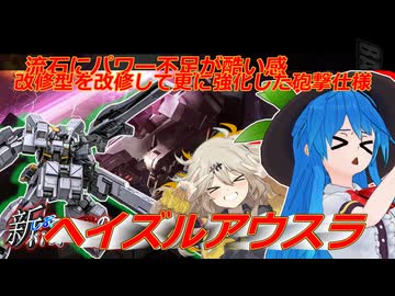 新しおてんぷらのバトオペ2　part7