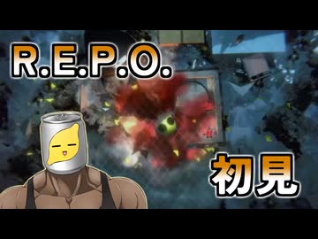 【生声注意】ちくわかさんがR.E.P.O.を初見プレイしたときの様子【ふにんがす / 配信切り抜き】