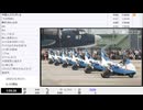 【途中から無音】【ニコニコニュース】「パイロット育成部隊が所属の防府北基地【基地開設７０周年防府北基地開放行事】をLIVE配信」 ②【2025/6/8】