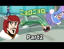 【ポケモンSV】ウナちゃんのニョロニョロランクバトル！Part2