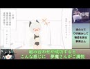 無料プラン向け上戸の夢魔 解説動画【A nightmare who loves alcohol】