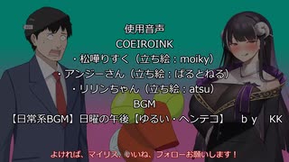 HAEの雑談（＆COEIROINKりすくとアンジー）