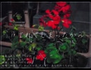 うまれてしまったから/ナースロボ_タイプT, 初音ミク