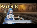 【ファイアーエムブレム無双】【リョナ】【アクア】【セリカ】 ３０秒リョナPart９８