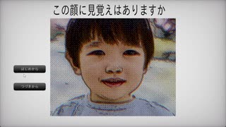 【この顔に見覚えはありますか】アンケートに答えていくだけなのにこのゲーム　ヤバすぎる