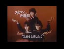 Yo-Yo Girl Cop CM