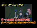 ゼンレスゾーンゼロ　【イベント】鋼の魂、黄金の絆・その四①　グレースと会話してニコの目的を知る　Ver.2.0追加　＃５９　【ゼンゼロ】