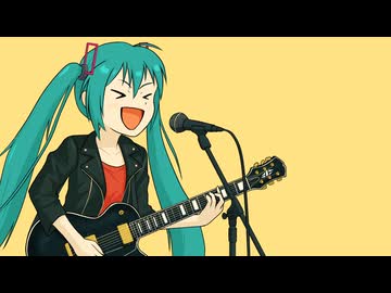 ロックンロールじゃないか / D-Neb feat. 初音ミク