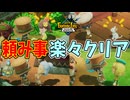 この瞬間が一番気持ちい？ため込んだアイテムを吐き出すぜ！【ファンタジーライフｉ】#18