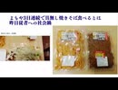 よもや3日連続で具無し焼きそば食べるとは 昨日従者への社会鍋