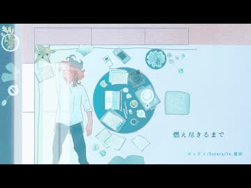 どっどぅ / Suzaca【意灰】