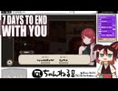 【7 Days to End with You】#01 朝４時だけどどうしてもやりたかったから！言語解読コミュニケーションゲーム(2022.02収録)