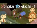 Project Zomboid B42 #4‐ゾンビが出てこないゾンビゲーム動画！ゾンビ化の進行を抑えるぞ！ - 黙示録[ビルド42]Ekron編｜Build42