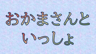 【５回垢BAN済み】　独裁国家の教育番組