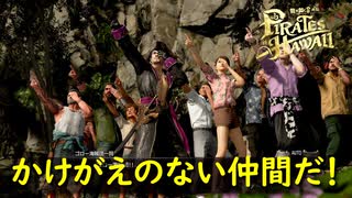 そのお宝、プライスレス【龍が如く8外伝 Pirates in Hawaii】実況プレイ #39