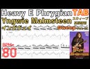 Yngwie Picking ギターピッキングTAB Heavy E Phrygian TAB Malmsteen Sweep BPM80 【Guitar Sweep Vol.21】