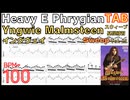 ギター速弾き イングヴェイ Yngwie Malmsteen  Heavy E Phrygian TAB Sweep BPM100 【Guitar Sweep Vol.21】