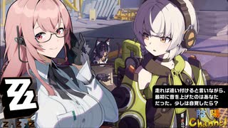 【陰陽】 ゼンレスゾーンゼロをプレイしてみた パート14