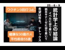 25・6・9  天寿を全うする。デトックスしか無い。ワクチン毒を体外に出し切れ。