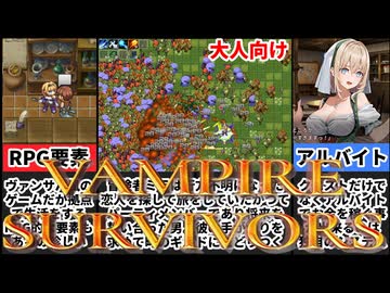 [宿と酒場とハルバード]本家に最も近い難易度のヴァンサバライクゲームが凄い[えちえち同人ゲーム紹介ずんだもん#153]