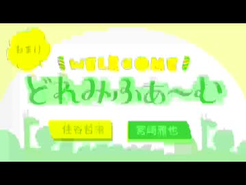 【会員限定】WEL&COMEどれみふぁ～む 第29回おまけ