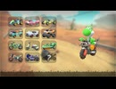 【マリオカートワールド】初代以来のマリカやります！　その１