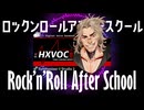 HXVOC - Rock'n'Roll After School