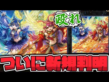 【遊戯王】 正統派すぎる強化！〇意マシマシで相手をボコボコに！ 『ウズヒメの御巫』 【ゆっくり解説】