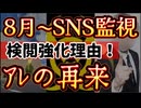20250607_見えてきた。アレの再来。