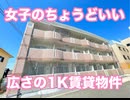 大元駅近く  ベル・シャンブル１K賃貸マンション岡山市北区大供本町