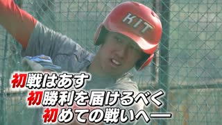 創部58年目で悲願　久留米工大野球部が初の全国大会へ