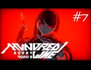 処刑のジカン【HUNDRED LINE -最終防衛学園-】実況＃７
