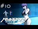 あのコの素肌【HUNDRED LINE -最終防衛学園-】実況＃１０