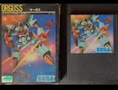 [実況]「オーガス（SG-1000）」RTPJ & ODR XU4 初見プレイ！（キャプチャーボード）