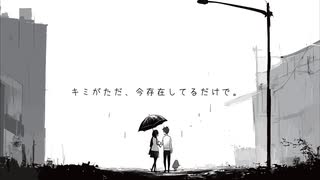 【Full ver.】キミがただ、今存在してるだけで。【Mai SV2/UtataP】【Original】