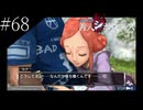 〔極限脱出 善人シボウデス〕青年、脱出ゲームに挑む part68