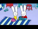 おちゃめなシモン　シーズン2　第3回　はじめてのお泊まり