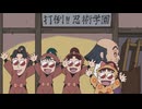 忍たま乱太郎　第21シリーズ　第74話　かわいい校長先生の段