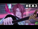 #おまけ3【実況】思い出補正もりもりなロマサガ2リメイクの感動を受け止める【ロマンシング サガ2 リベンジオブザセブン】