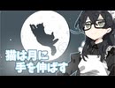 【A Little to the Left】猫と世界と心を整える時間。千冬のASMRで寝落ち確定 #final【ASMRだよ】