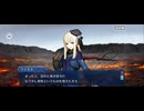 【FGO】《改修クエスト》第6節サバージオス