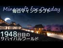 毎日マインクラフト - Day1948 和風拠点城内に迎賓館を作る25