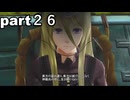 「ゴッドイーター２レイジバースト」part２６