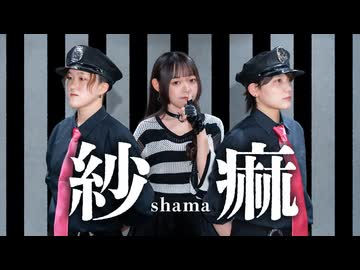 【るちゃとゆうひとFuwa】紗痲 - 煮ル果実【踊ってみた】