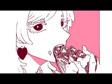 わたしの腸には鍵がある / 初音ミク